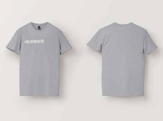 Born In Japan T-shirt